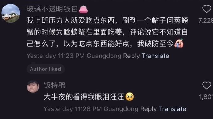玻璃不透明钱包我上班压力大就爱吃点东西，刷到一个帖子问蒸螃蟹