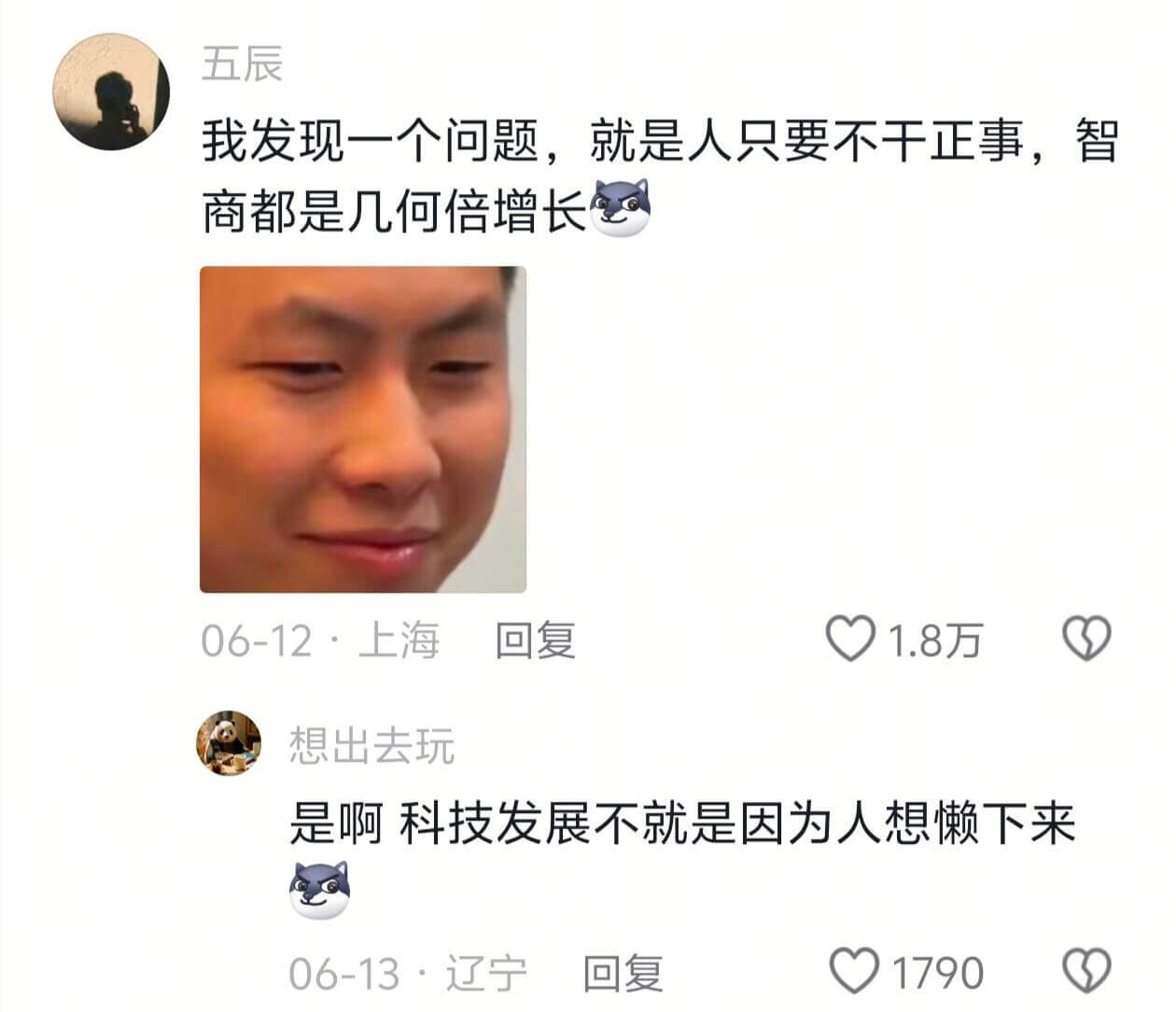 五辰我发现一个问题,就是人只要不干正事,智商都是几何倍增长0