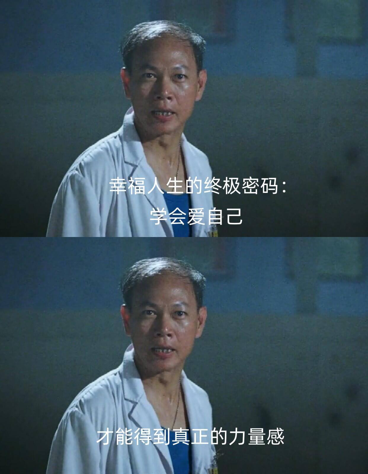 幸福人生的终极密码：学会爱自己，才能得到真正的力量感。