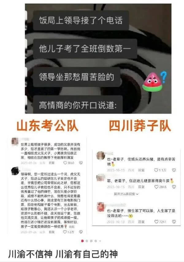 饭局上领导接了个电话他儿子考了全班倒数第一。领导坐那愁眉苦脸