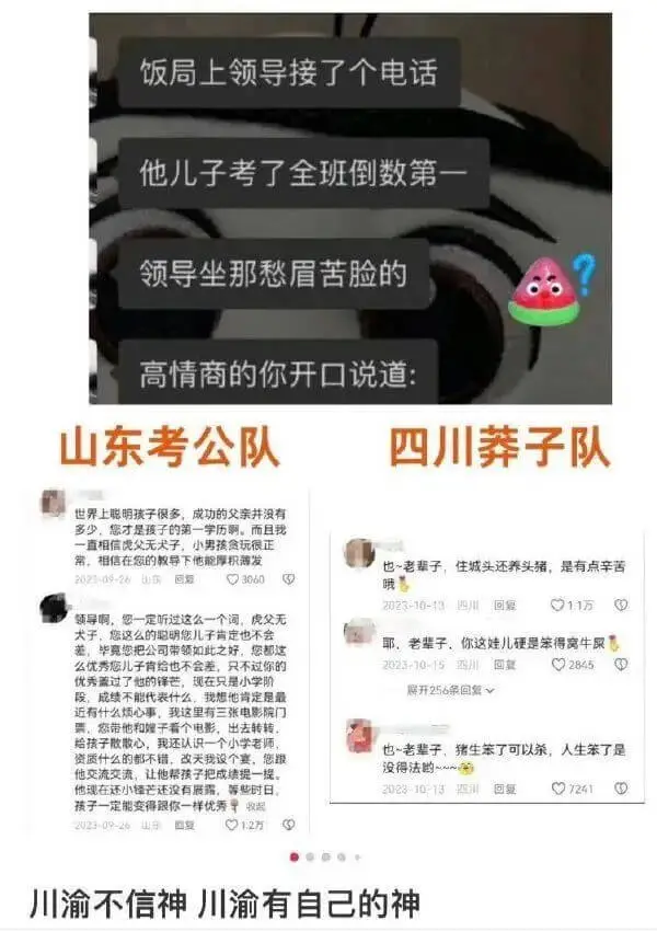 饭局上领导接了个电话他儿子考了全班倒数第一。领导坐那愁眉苦脸