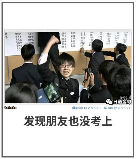 3503237750324160321035日语金句Q:52
