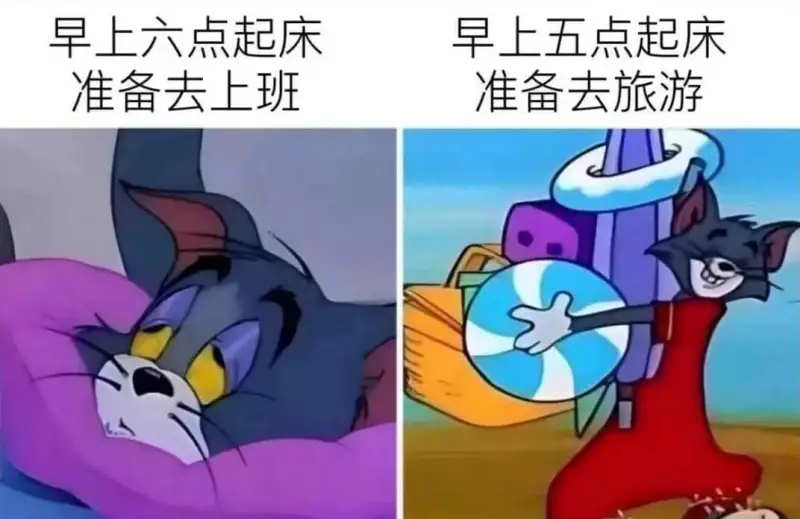 早上六点起床早上五点起床准备去上班准备去旅游