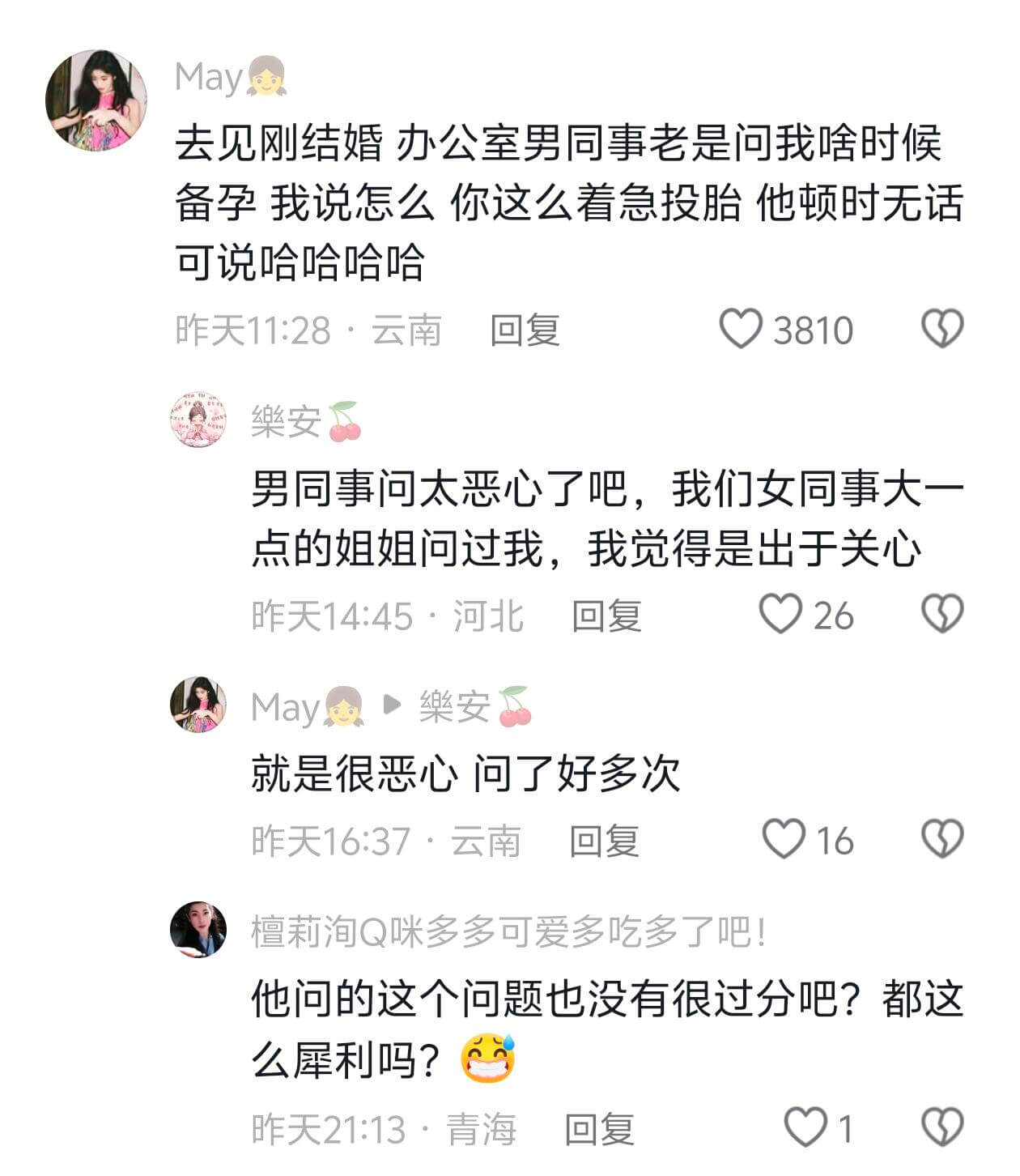 May去见刚结婚办公室男同事，老是问我啥时候备孕，我说怎么你