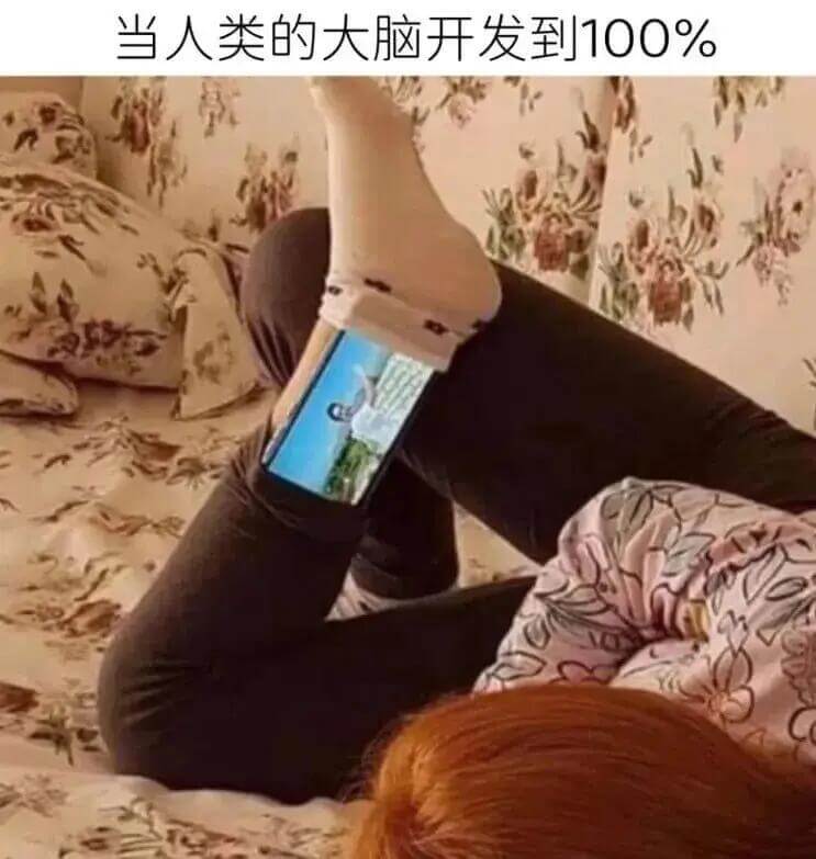 当人类的大脑开发到100%