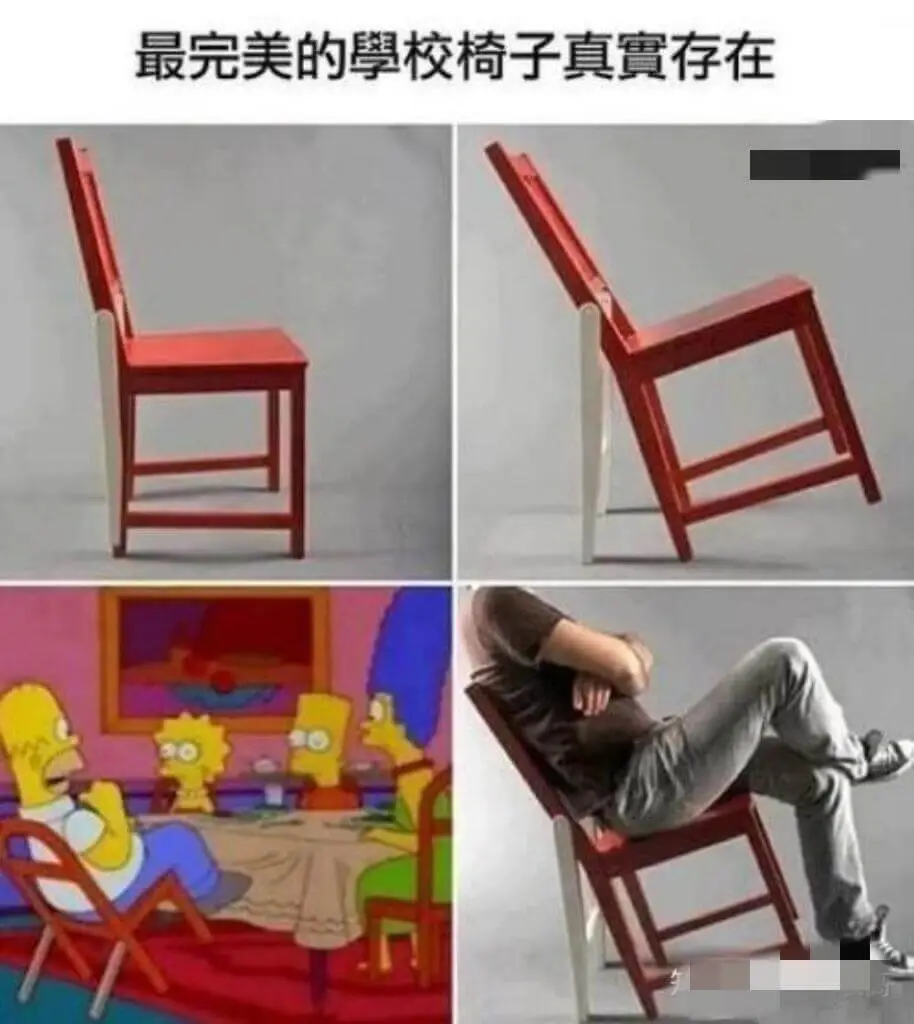 最完美的學校椅子真實存在