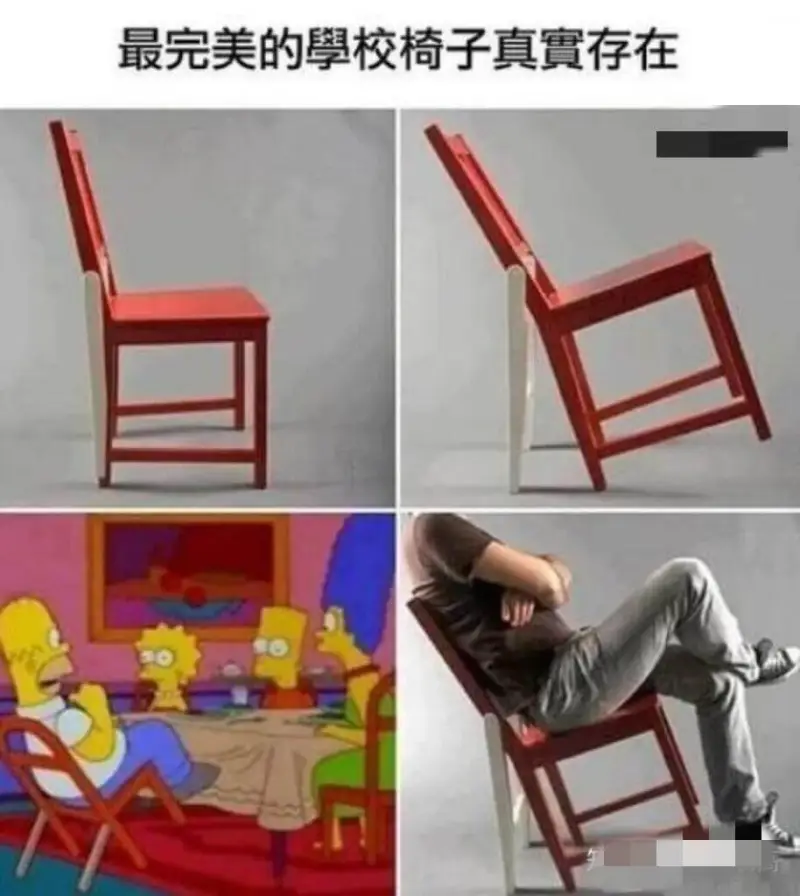 最完美的學校椅子真實存在