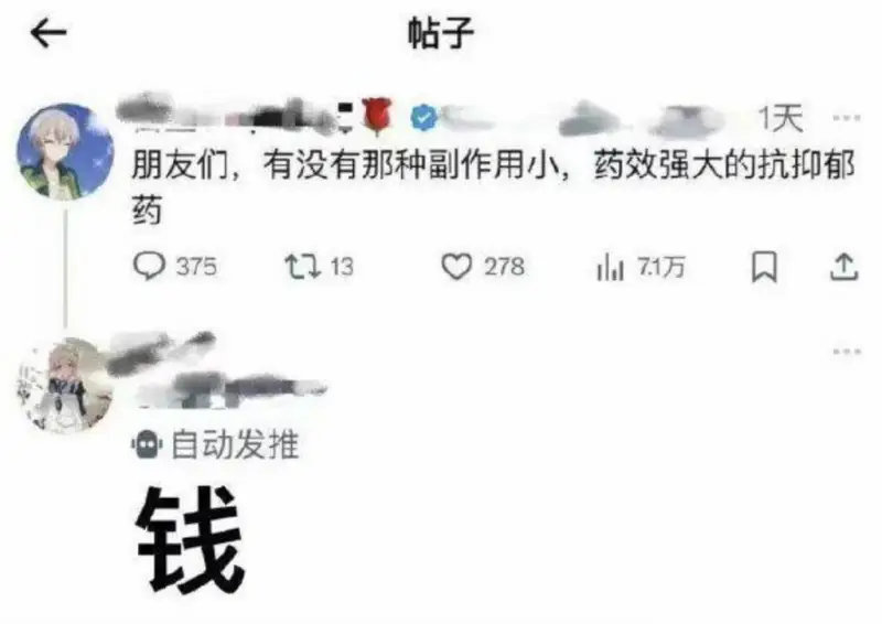 帖子朋友们，有没有那种副作用小，药效强大的抗抑郁药37513