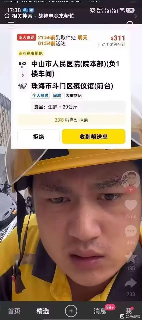 FUUUAILCZI17:38?C家100Q相关搜索·点战神