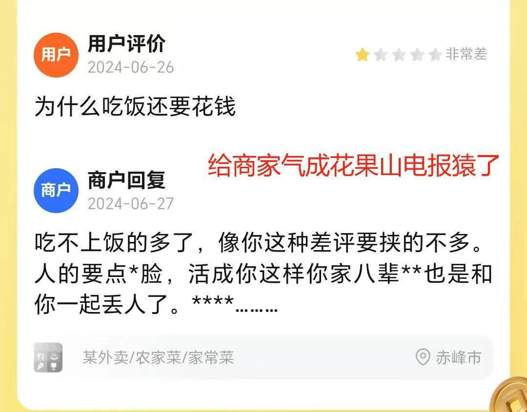用户评价用户★★★非常差2024-06-26为什么吃饭还要花