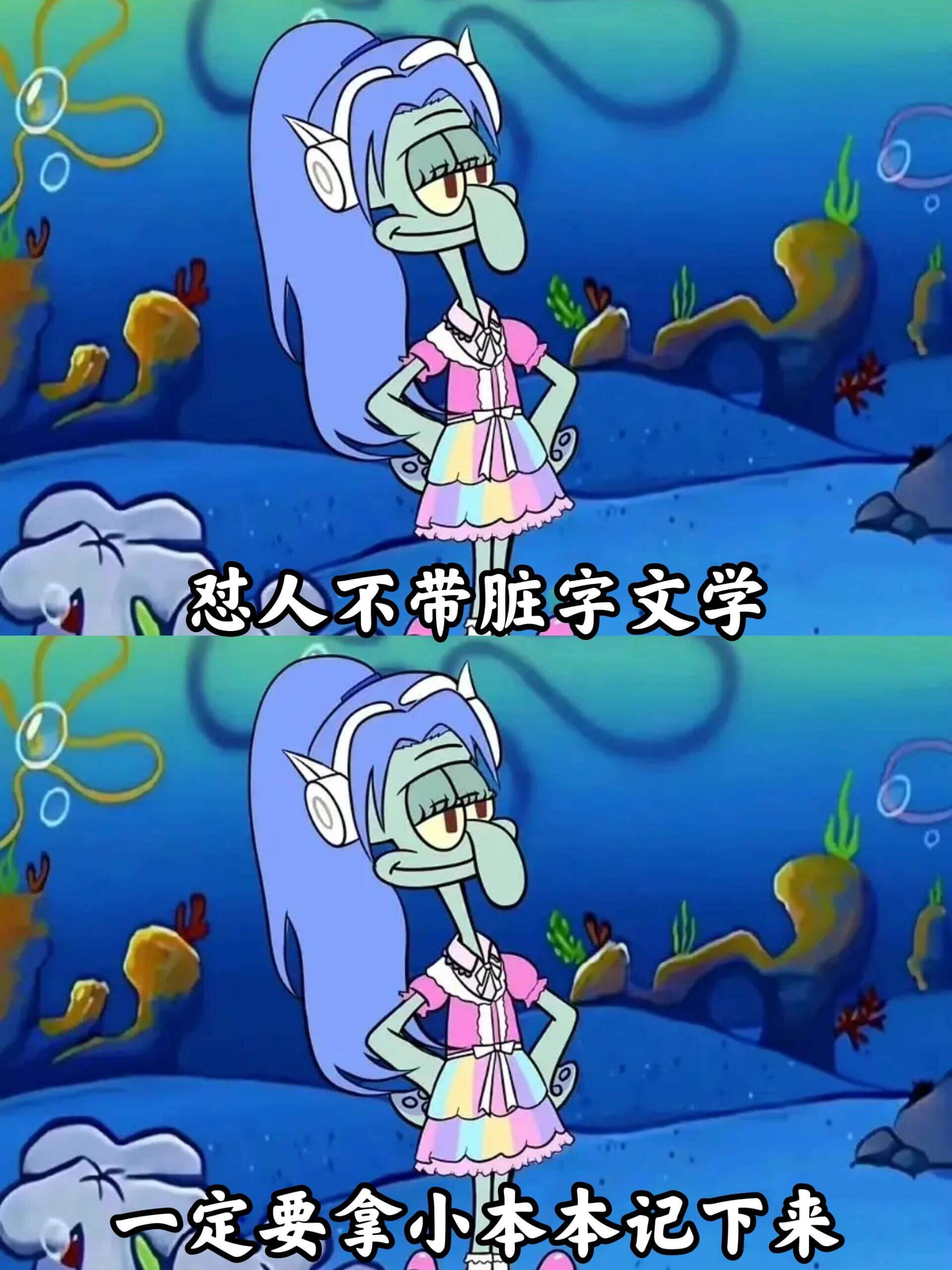 慰人不带脏字文学一定要拿小本本记下来