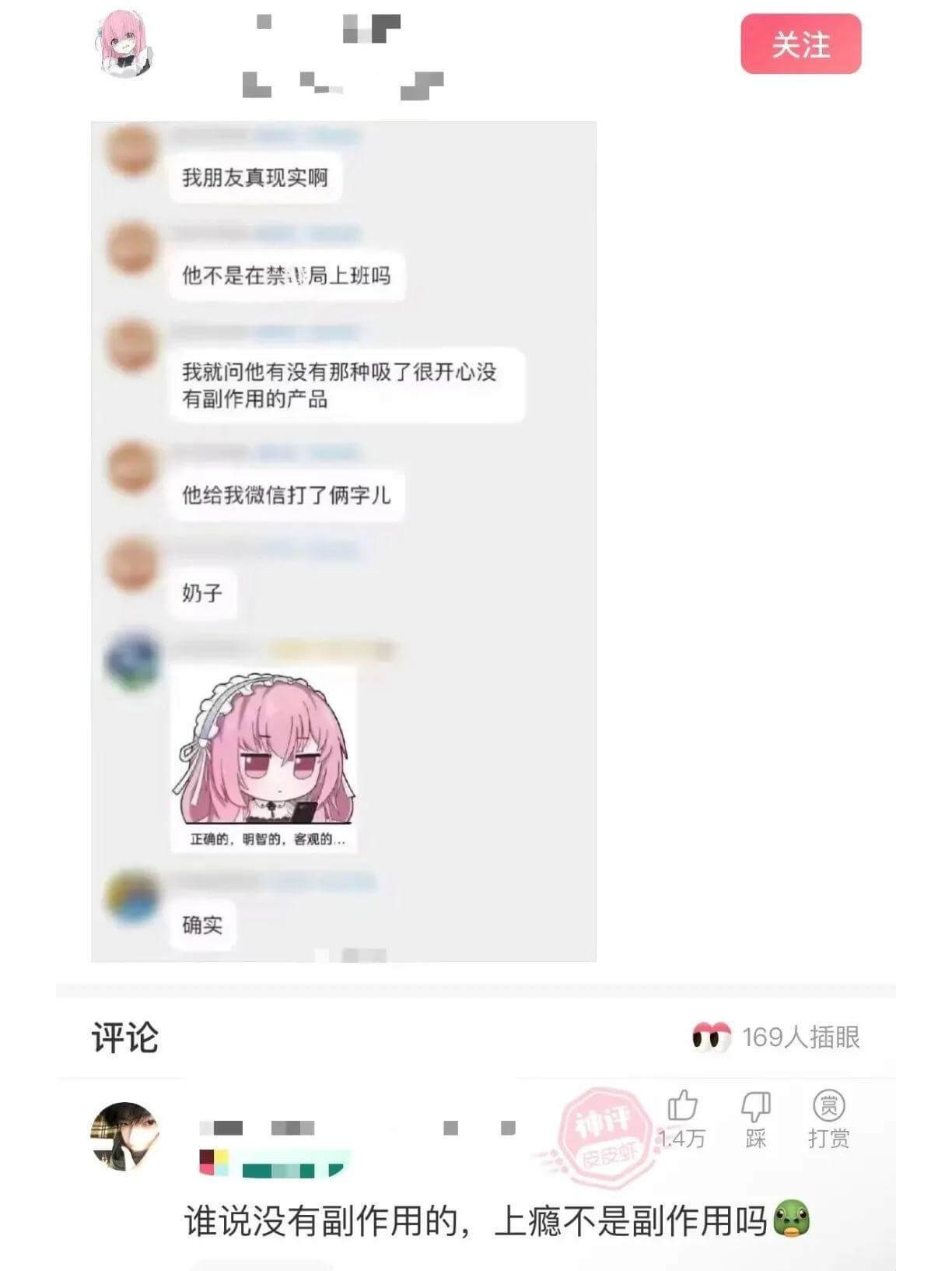 我朋友真现实啊。他不是在禁局上班吗？我就问他有没有那种吸了很