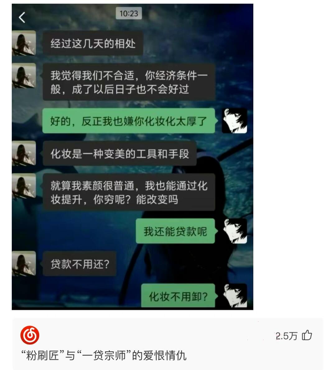 10:23经过这几天的相处，我觉得我们不合适，你经济条件一般