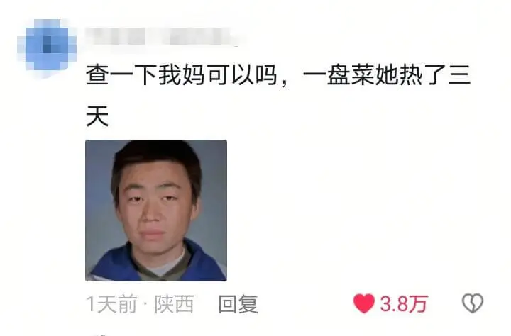 查一下我妈可以吗,一盘菜她热了三天1天前·陕西回复3.8万