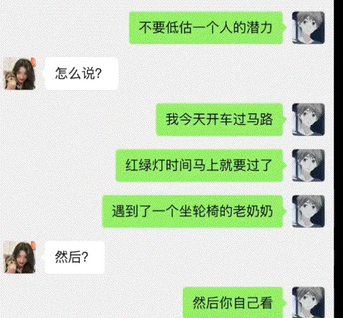 这个我是真的没有想到