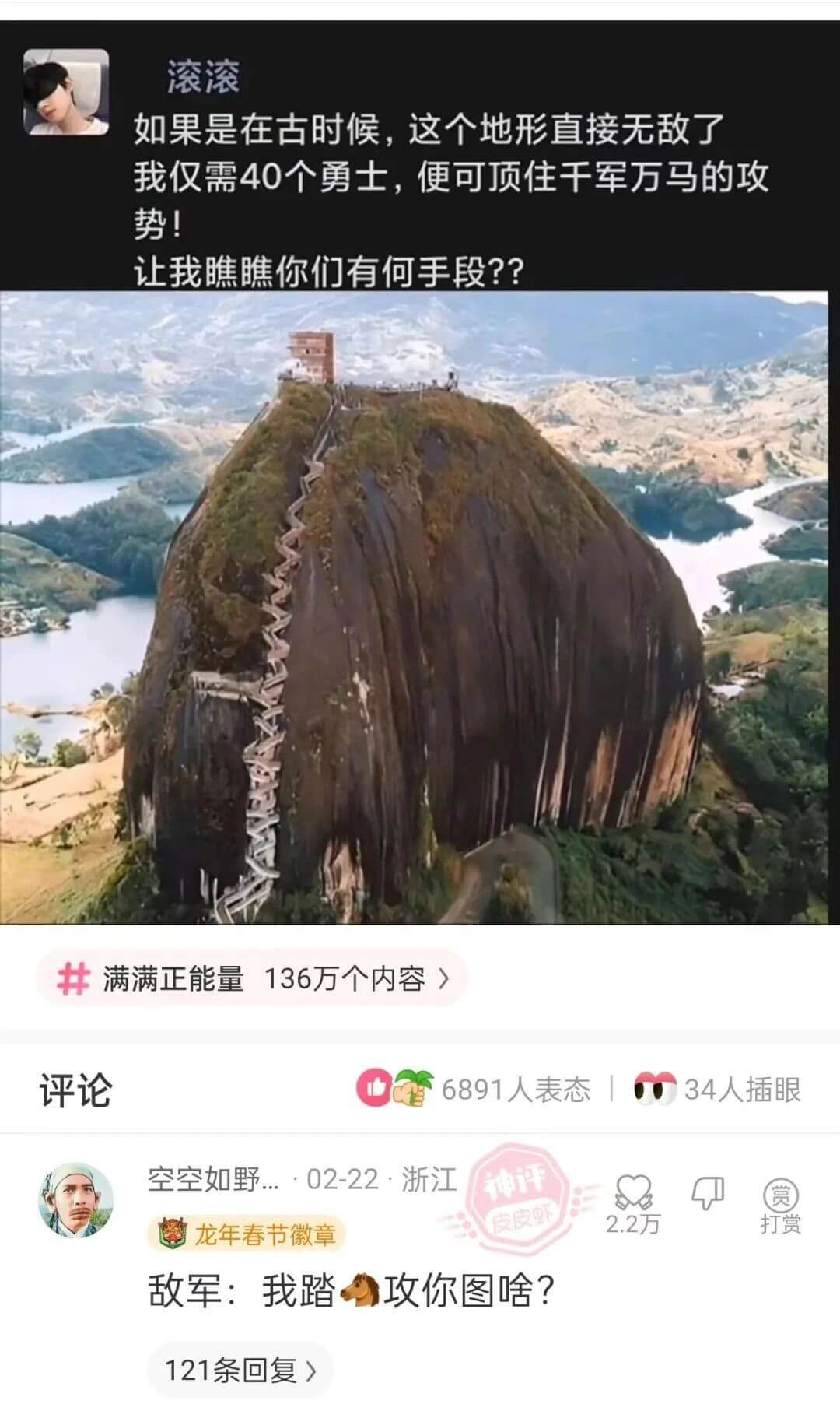 滚滚如果是在古时候，这个地形直接无敌了我仅需40个勇士，便可