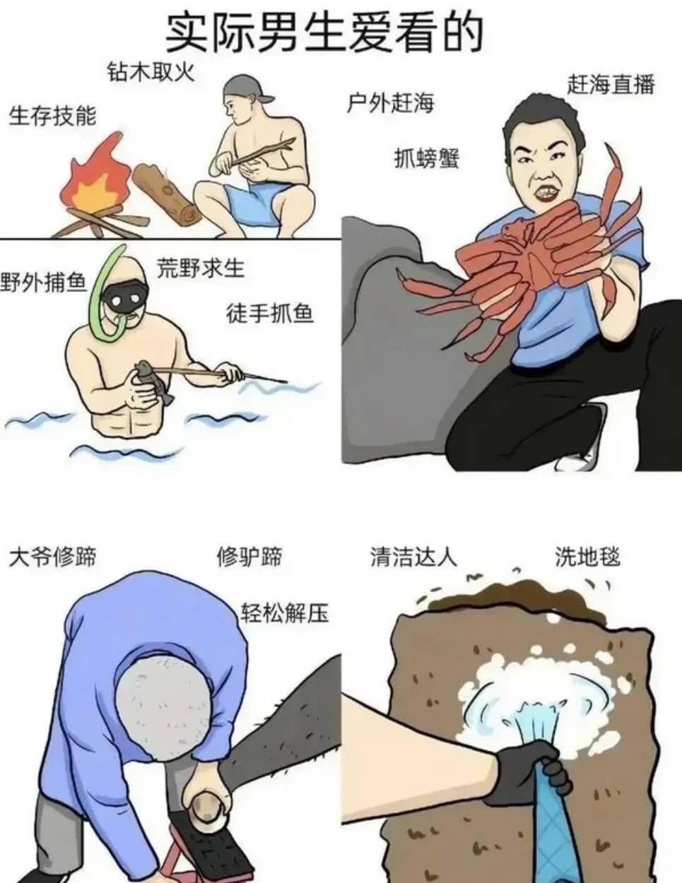 实际男生爱看的：钻木取火、赶海直播、户外赶海、生存技能、抓螃