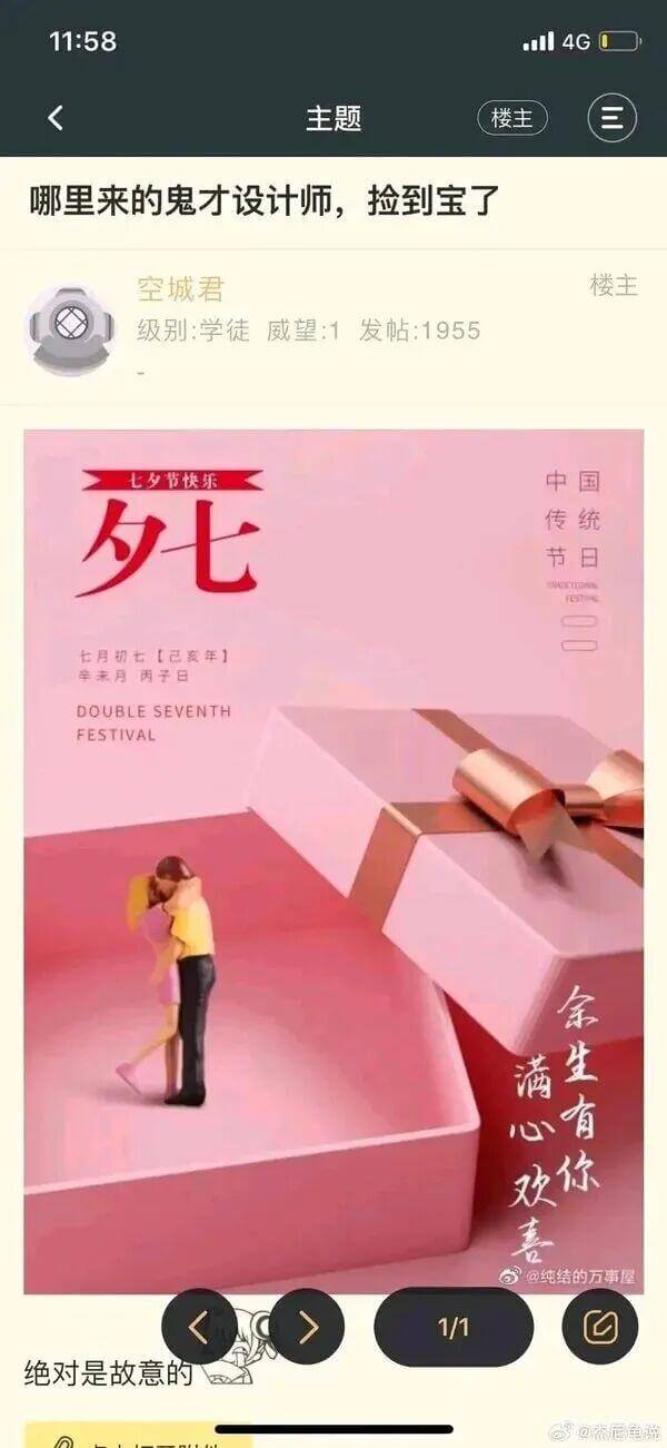 11:58l4G0主题：楼主哪里来的鬼才设计师，捡到宝了空城