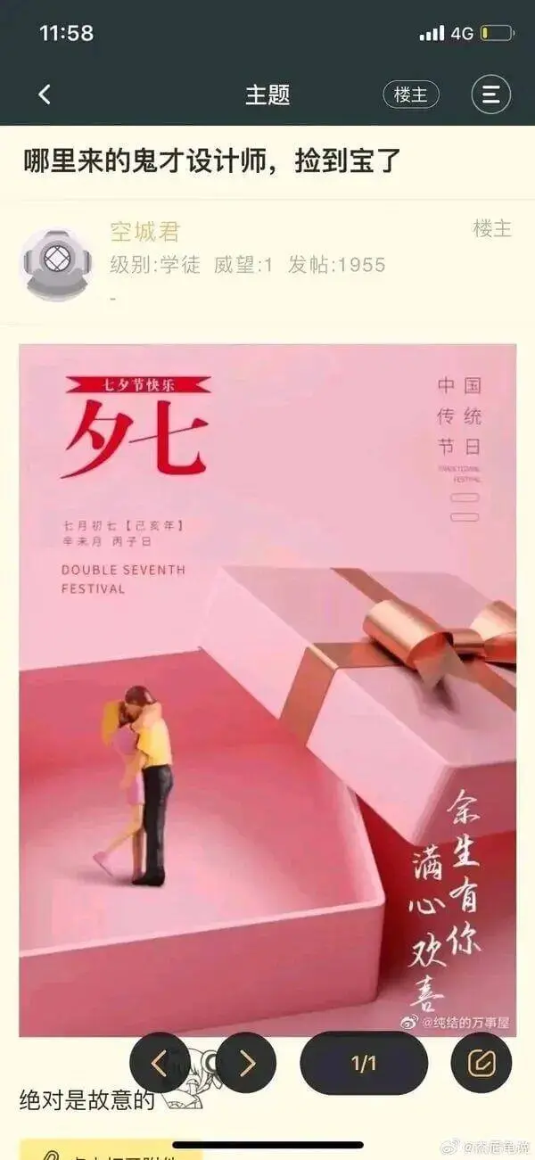 11:58l4G0主题：楼主哪里来的鬼才设计师，捡到宝了空城