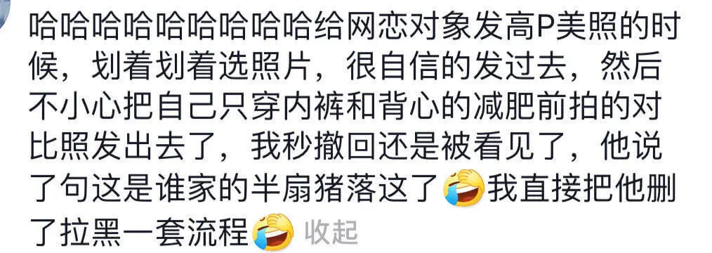 哈哈哈哈哈哈哈哈哈给网恋对象发高P美照的时候,划着看、划着选