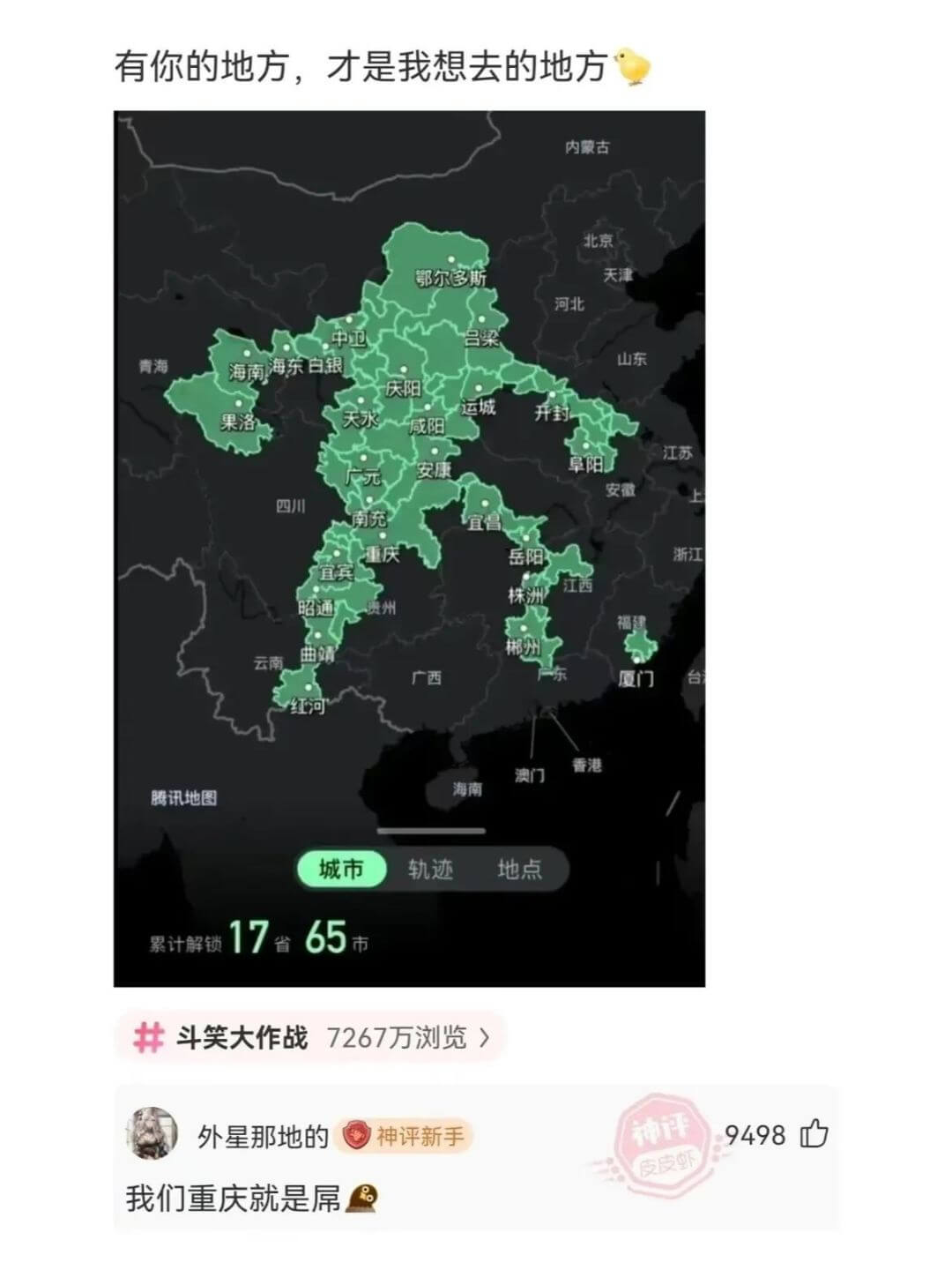 有你的地方，才是我想去的地方内蒙古北京天津鄂尔多斯河北中卫吕