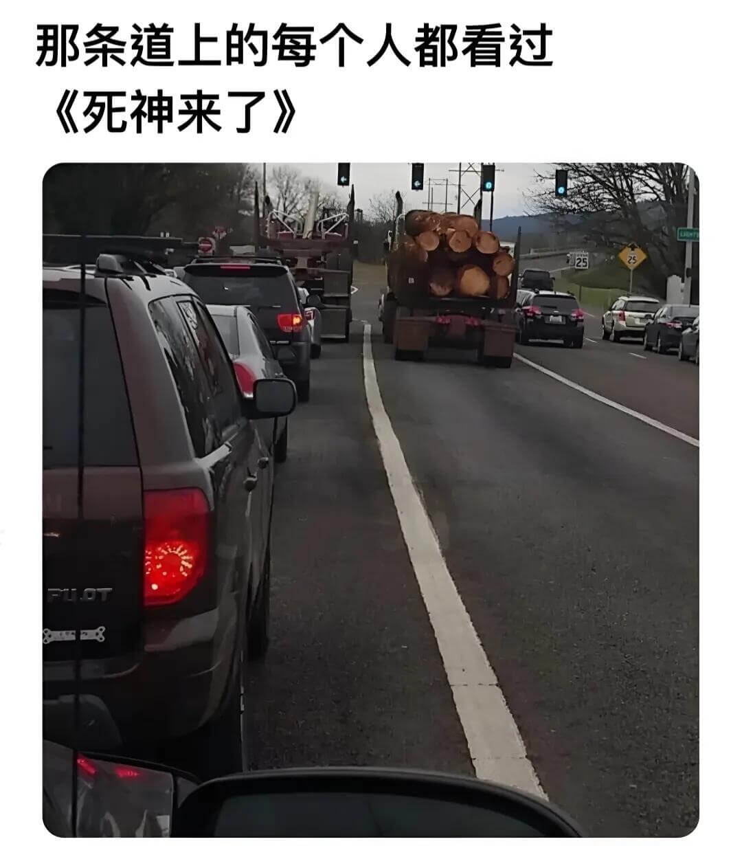 那条道上的每个人都看过《死神来了》