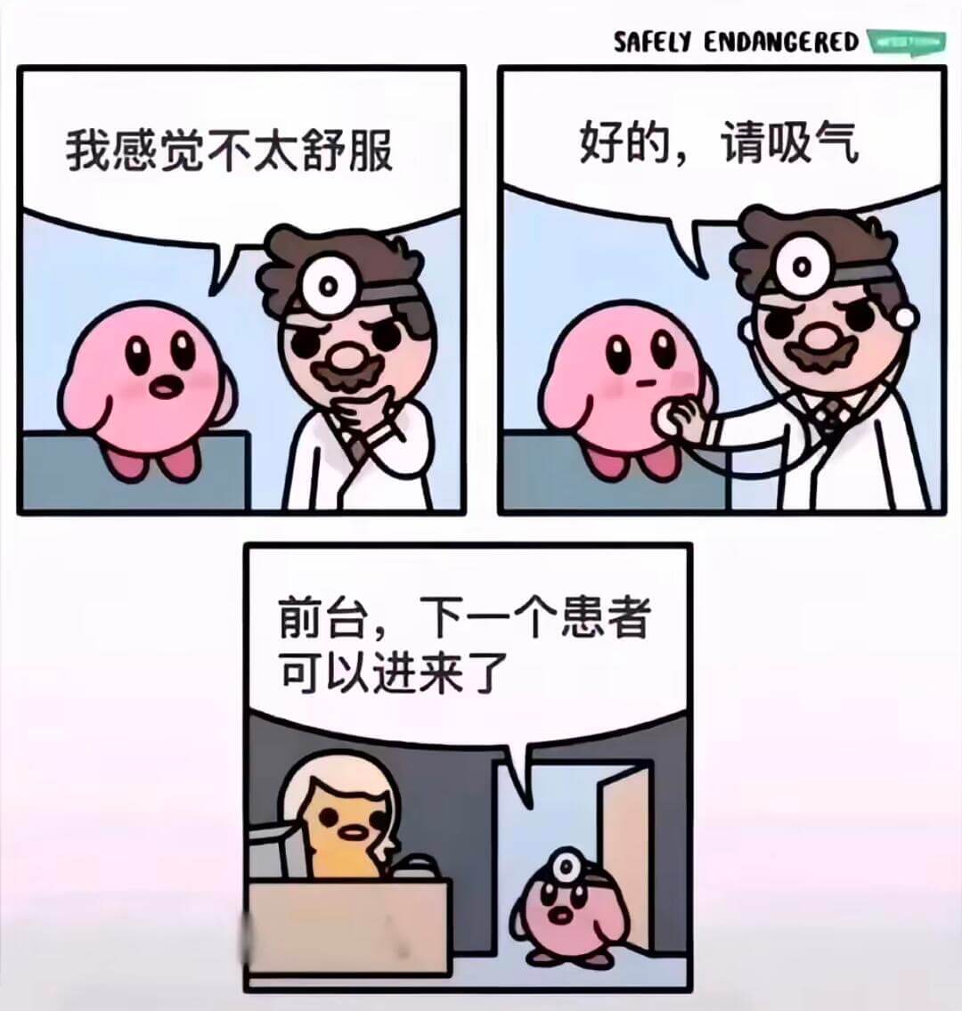 SAFELYENDANCERED好的，请吸气我感觉不太舒服前