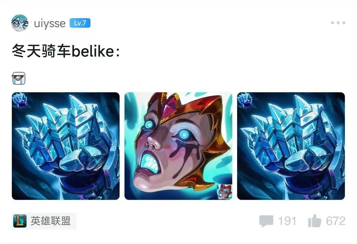 冬天骑车belike: