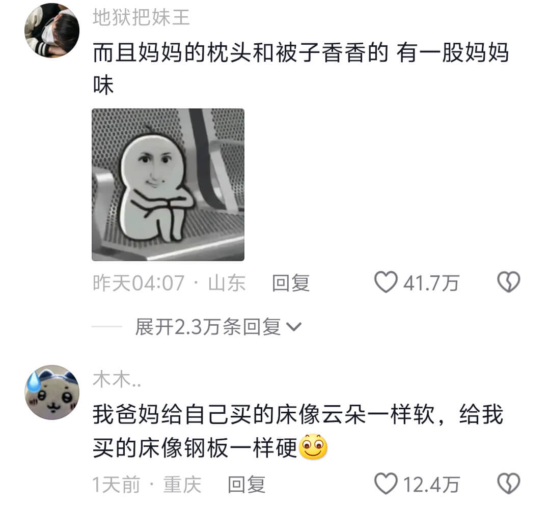 地狱把妹王而且妈妈的枕头和被子香香的有一股妈妈味昨天04:0