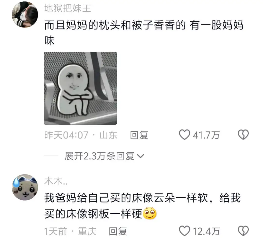 地狱把妹王而且妈妈的枕头和被子香香的有一股妈妈味昨天04:0