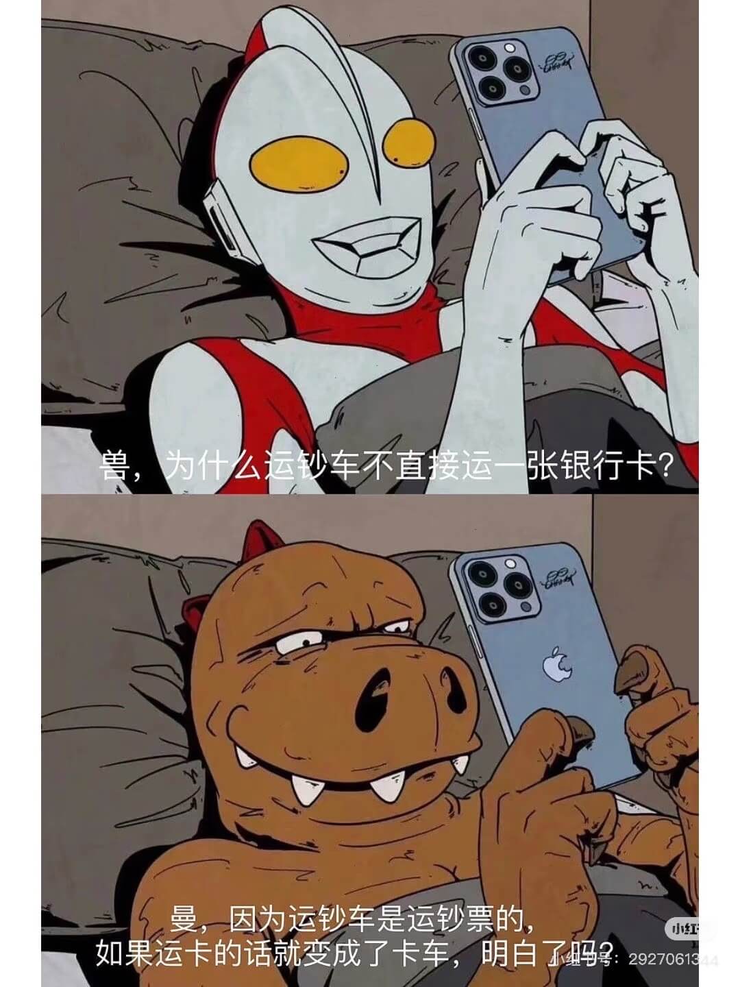 兽，为什么运钞车不直接运一张银行卡？曼，因为运钞车是运钞票的