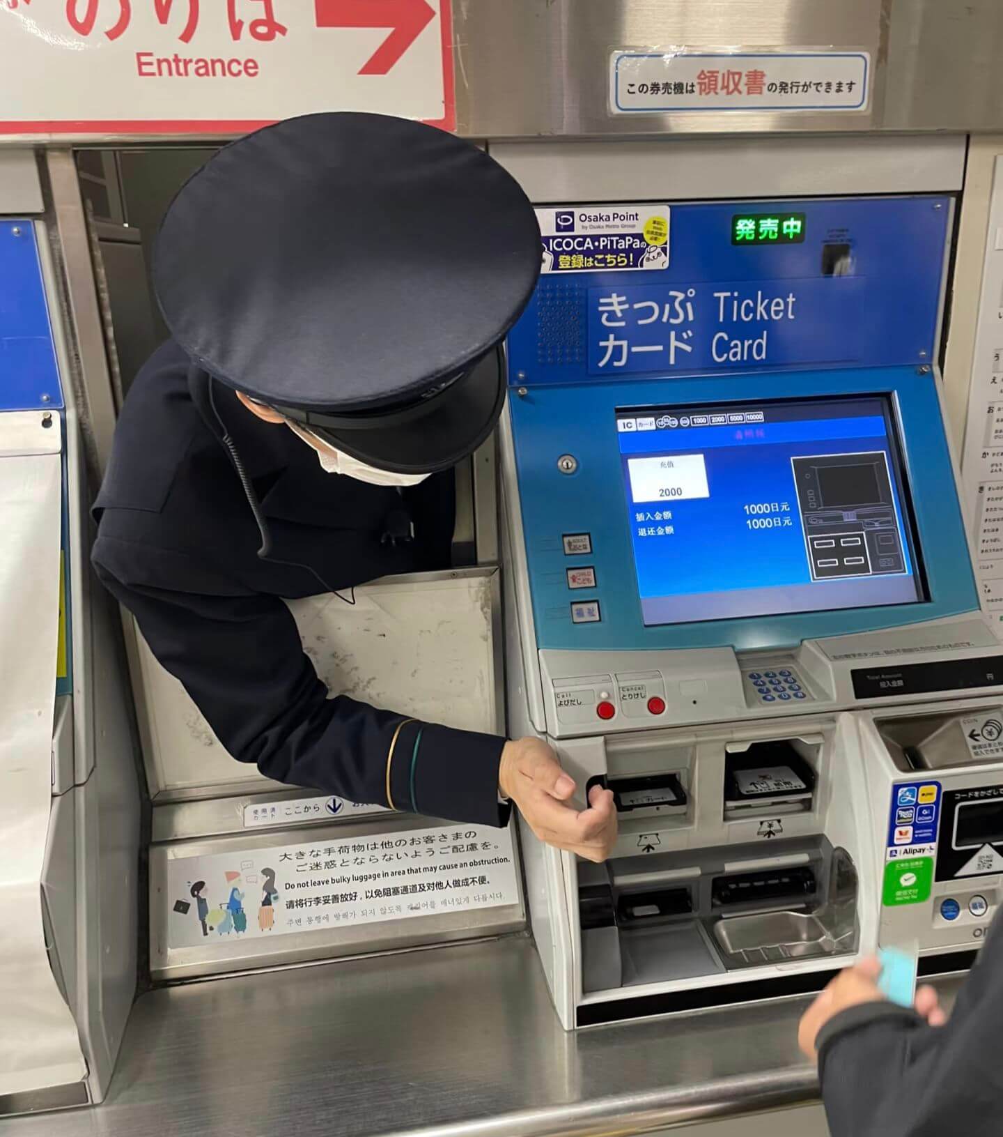EntranceOsakaPoint芜壳中ICOCA·PiT