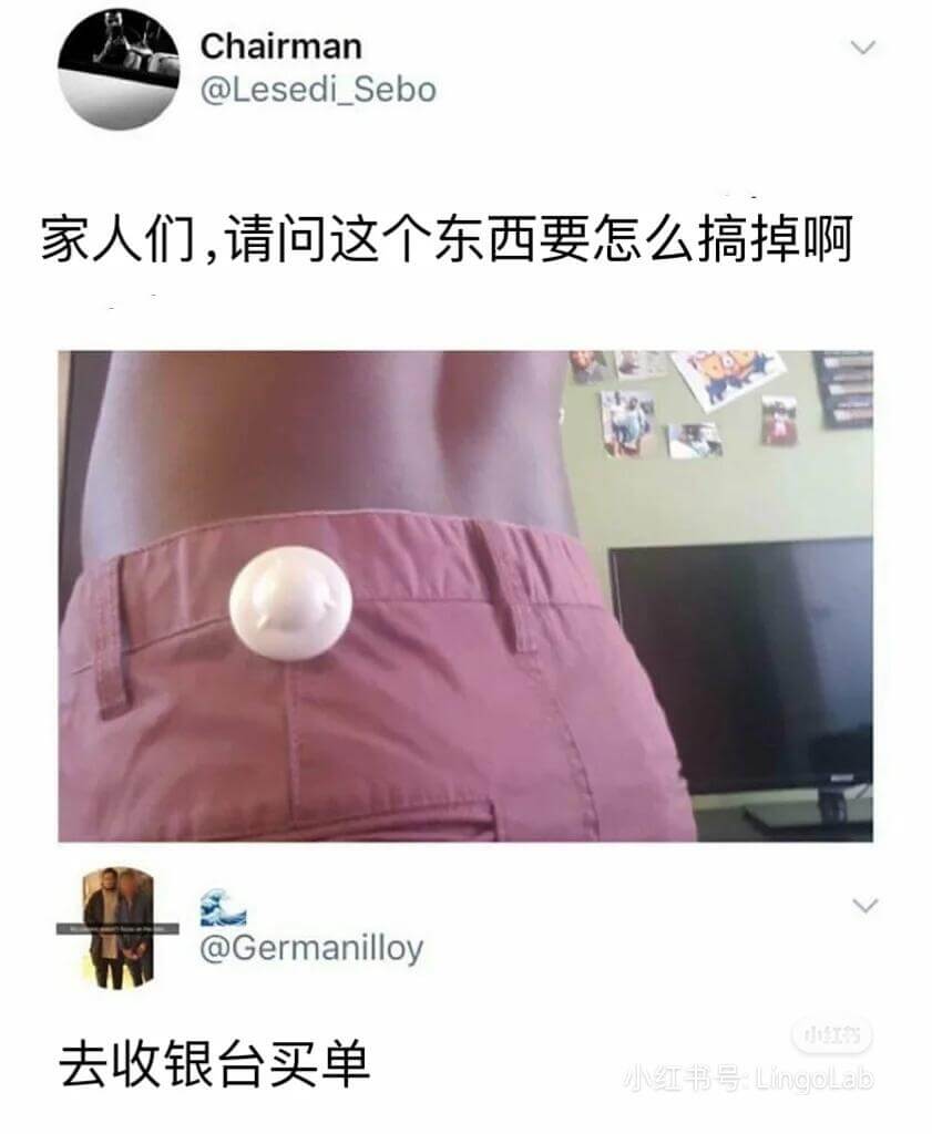 Chairman@LesediSebo家人们，请问这个东西要