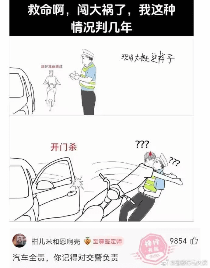 救命啊，闯大祸了，我这种情况判几年？现场大概这样子：靓仔准备