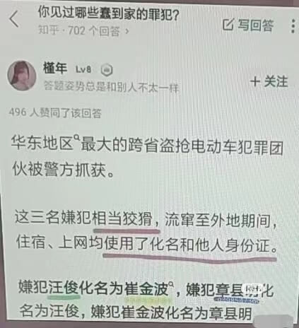 你见过哪些蠢到家的罪犯?知乎·702个回答>☑写回答槿年Lv