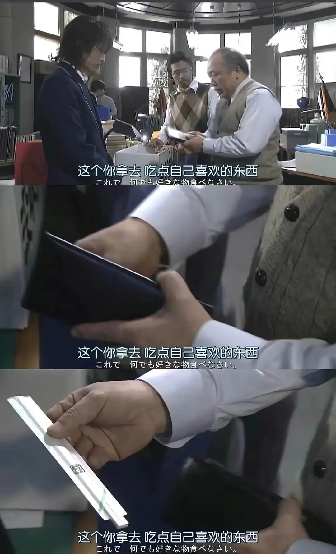 这个你拿去吃点自己喜欢的东西。二下何好物食人？这个你拿去吃点