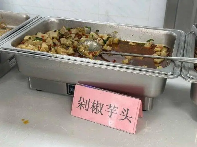 制椒芋头
