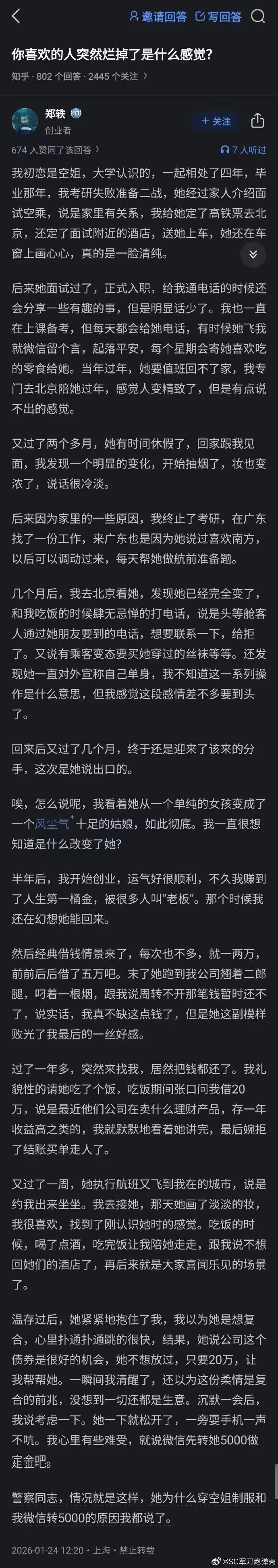 8邀请回答写回答你喜欢的人突然烂掉了是什么感觉？知乎·802