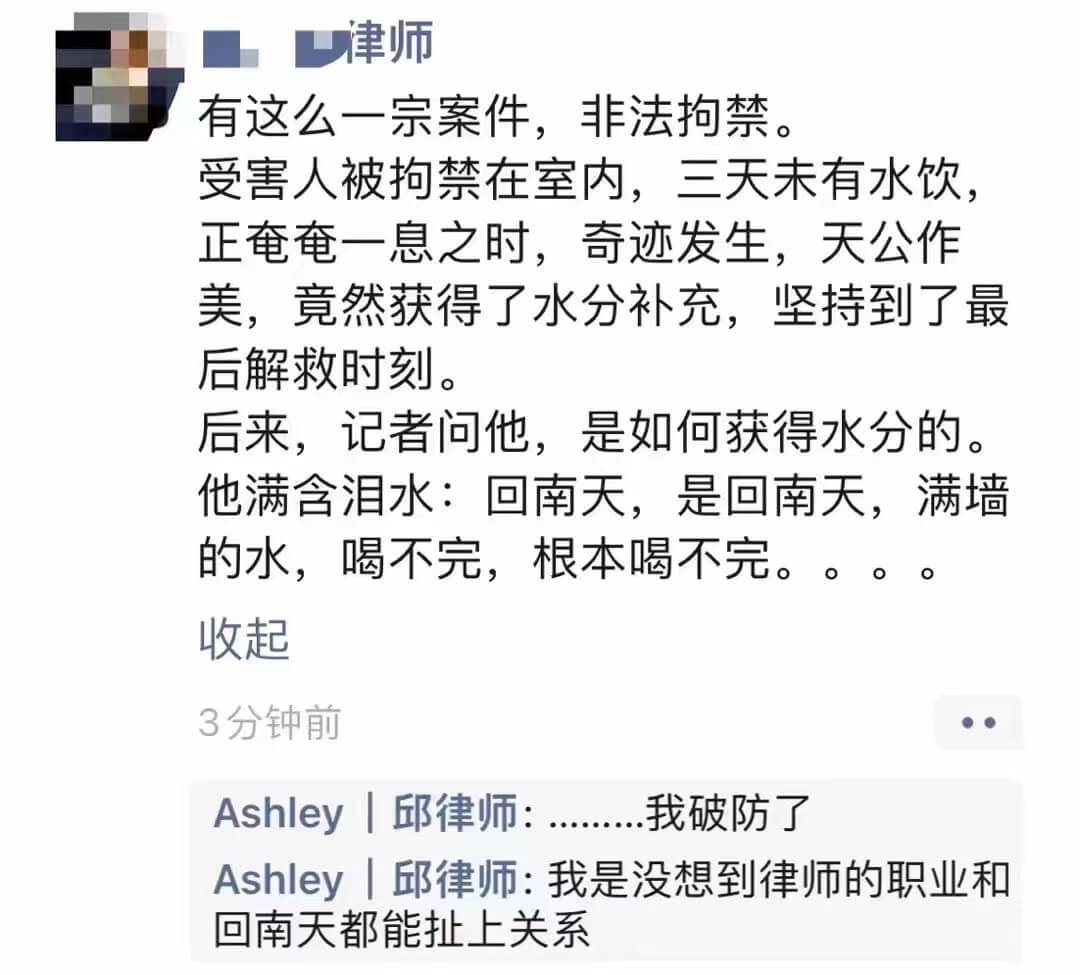 有这么一宗案件，非法拘禁。受害人被拘禁在室内，三天未有水饮，