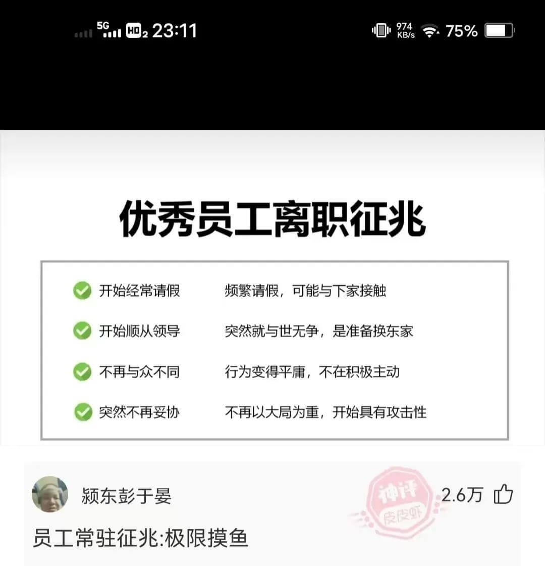 SGHD223:1197475%KB/s优秀员工离职征兆开始