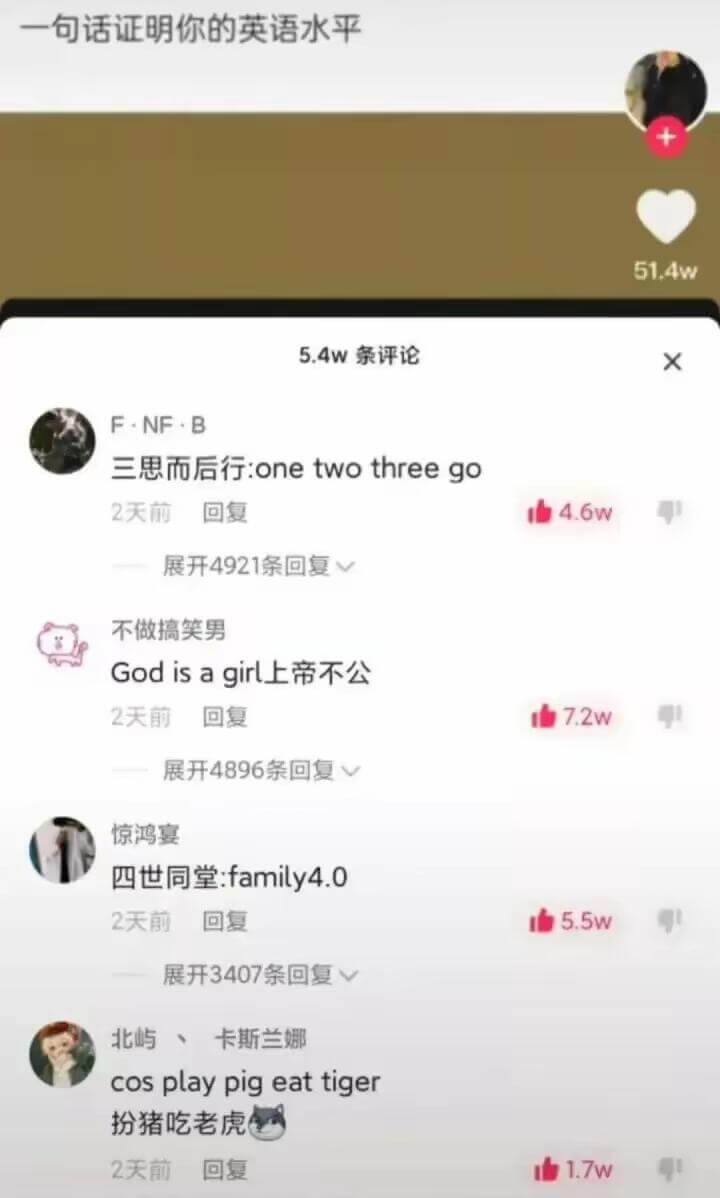 一句话证明你的英语水平51.4w5.4w条评论F.NF-B三