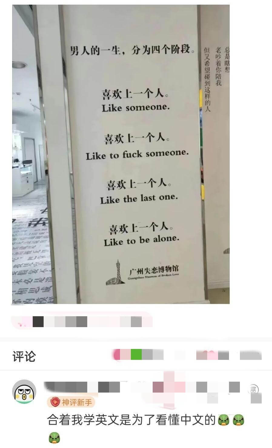 男人的一生，分为四个阶段。喜欢上一个人。Likesomeon
