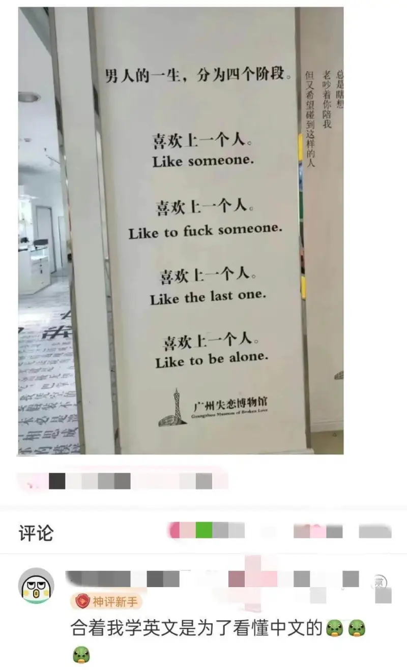 男人的一生，分为四个阶段。喜欢上一个人。Likesomeon