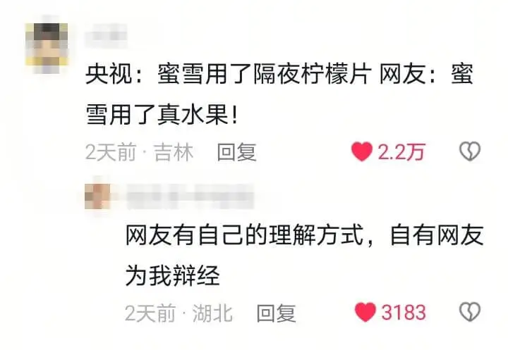 央视:蜜雪用了隔夜柠檬片网友:蜜雪用了真水果!2天前·吉林回