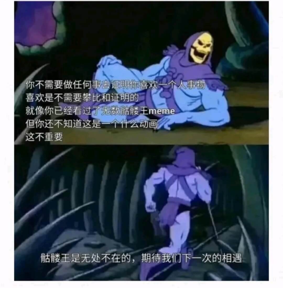 你不需要做任何事去证明你喜欢一个人事物喜欢是不需要攀比和证明
