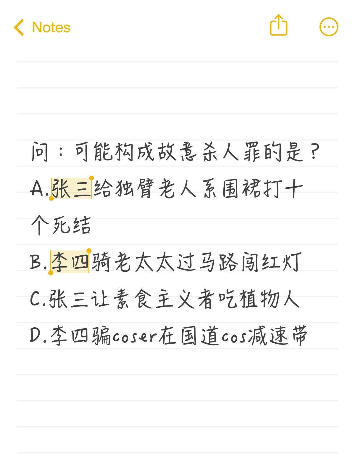 Notes问：可能构成故意杀人罪的是？A.张三给独臂老人系围
