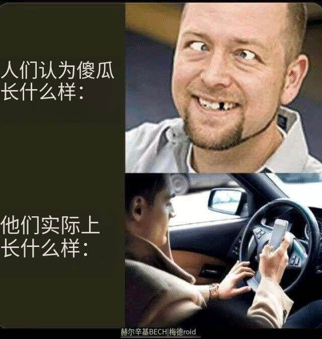 人们认为傻瓜长什么样：他们实际上长什么样：赫尔辛基BEACH