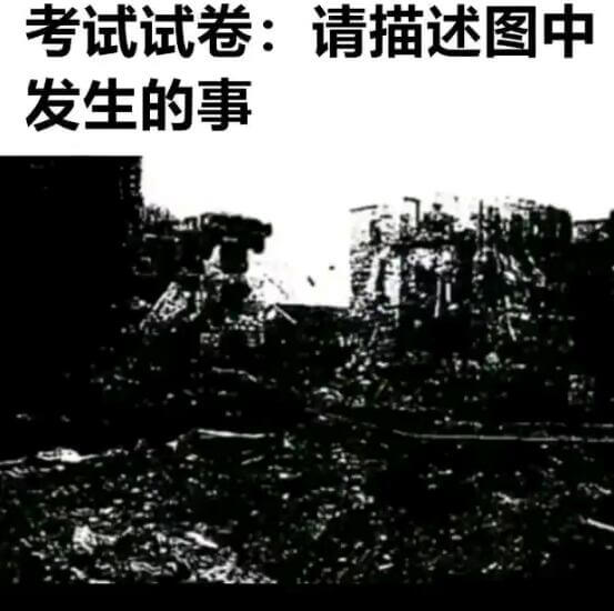 考试试卷：请描述图中发生的事