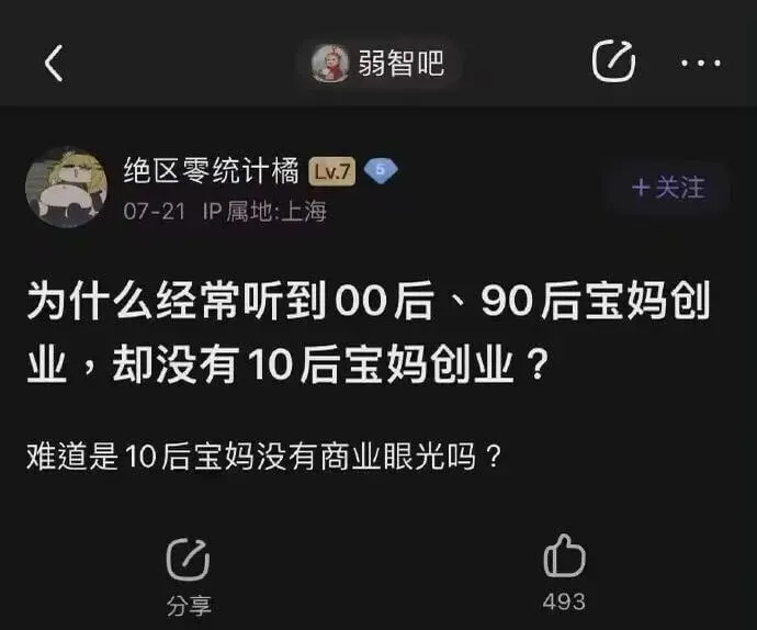 弱智吧绝区零统计橘Lv.7+关注07-211P属地：上海为什