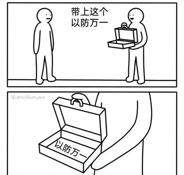 带上这个以防万一Garullustrales以防万一